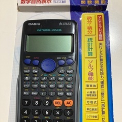 CASIO 関数電卓