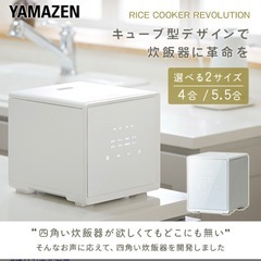 新品未使用♡炊飯器4合だき