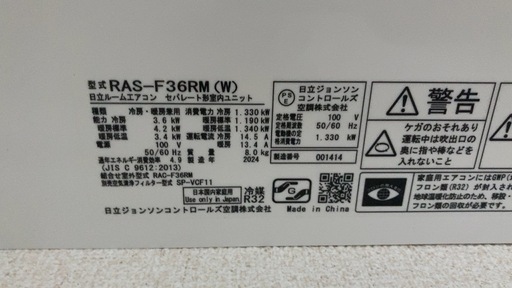 日立しろくま　12畳用エアコン　取外してくださる方格安で