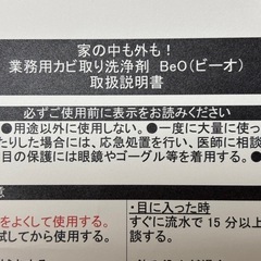 業務用カビ取り洗浄剤の画像