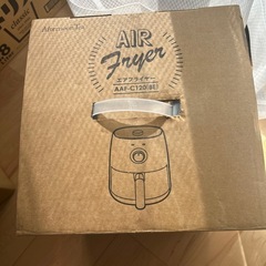 アフタヌーンティー　エアーフライヤー　新品