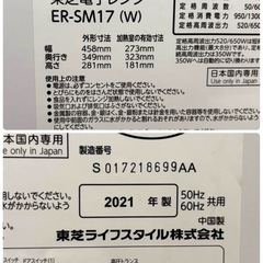TOSHIBA ER-SM17（W） 電子レンジ 2021年製の画像