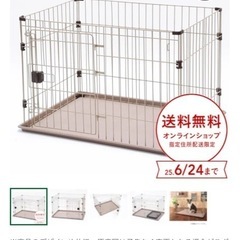 犬用ゲージ