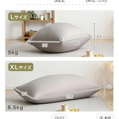 ビーズクッションの画像