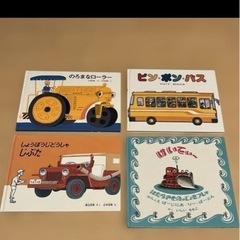 はたらく車　乗り物　絵本