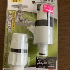 屋外の外水道用アダプターセット