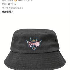 琉球ゴールデンキングス ハット帽子 男女兼用（新品）