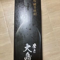 いも焼酎　大島