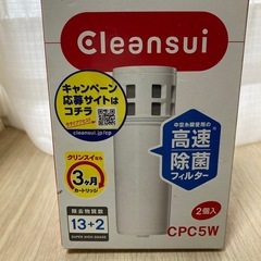 クリンスイCPC5Wカートリッジ　１本