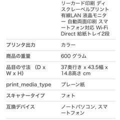 プリンター　キャノンPIXUS MG7530　の画像