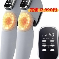 SALE中　新品未使用　ふくらはぎケア エアーレッグケア 膝 太...