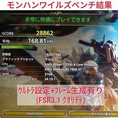 現金手渡しで15.8万円に値下げ。モンハンワイルズ最高設定 新品 爆速ゲーミングPC Ryzen RX7800XT SSD1TB メモリ32G Win11 0606の画像