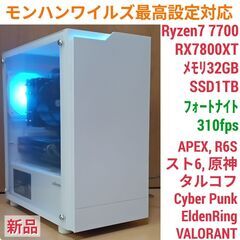 現金手渡しで15.8万円に値下げ。モンハンワイルズ最高設定 新品...