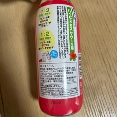 女性限定＊久米仙酒造　ハイビスカスサワーの素の画像