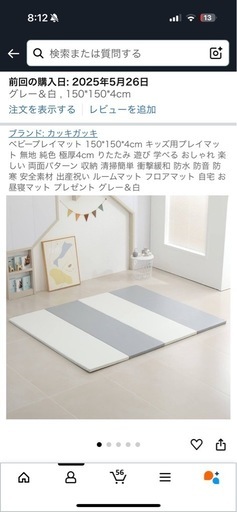 ベビープレイマット