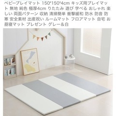 ベビープレイマット