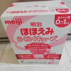 ほほえみ　らくらくキューブ　30袋
