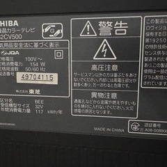 東芝　REGZA 2008年製　の画像