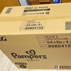パンパース オムツ さらさらケア (9~14kg) 224枚(5...