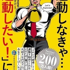 出張型パーソナルトレーニングの画像