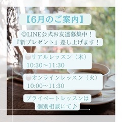 今だけ！！ボディメイク♡体験会👩【更年期のあなたの不調を癒…