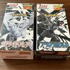 ブラックボルト×ホワイトフレア　デラックス拡張パックセット
