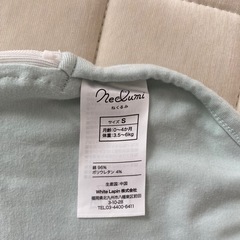 【未使用品(洗濯のみ)】ねくるみ Sサイズの画像