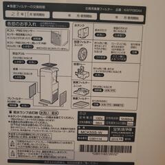 DAIKIN　空気清浄機　MCK55S-Wの画像