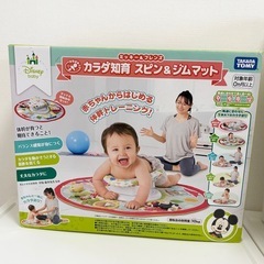 ディズニー カラダ知育 スピン&ジムマット/ミッキー&フレンズ