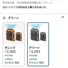 モバイルバッテリー搭載ハンディファンの画像