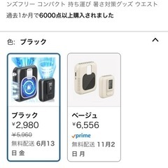 モバイルバッテリー搭載ハンディファンの画像