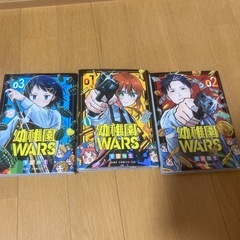 幼稚園WARS