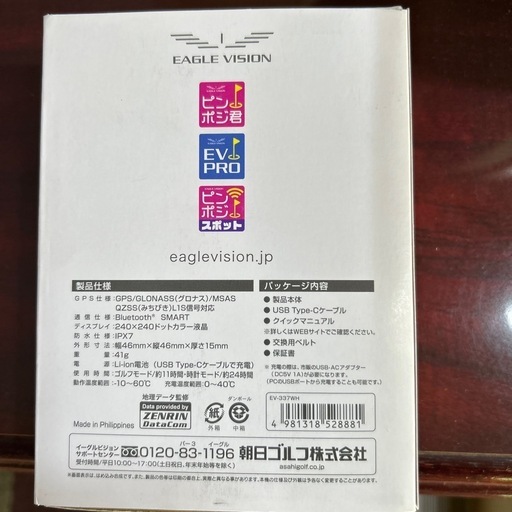 ゴルフ距離計　イーグルビジョンGPSゴルフナビ　計測機