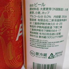 【受付終了になりました】②　伊勢角屋麦酒　(クラフトビール)　5本セットの画像