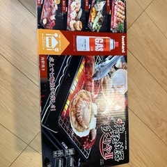 極美品！☝️炉端焼き器炙りやⅡ✨