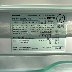 冷凍冷蔵庫　323Ｌの画像