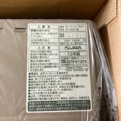 オーブン　5段切り替え　家電　キッチン家電　未使用　美品　象印　の画像