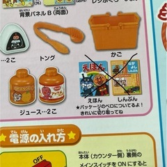 アンパンマンコンビニ