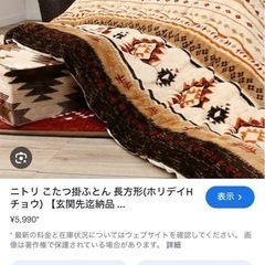 ニトリこたつ布団セット (kyo) 京急富岡のテーブル《こたつ》の