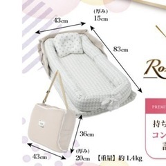 【美品】ベビー布団　折り畳みベッドインベッド