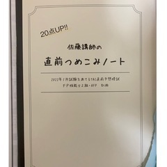 お値下げ！【一部教材書き込みあり】FP関連/ITパスポート教材計4冊+ミニ赤シート　※商品説明熟読要！の画像