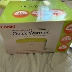 コンビおしりふきクイックウォーマー