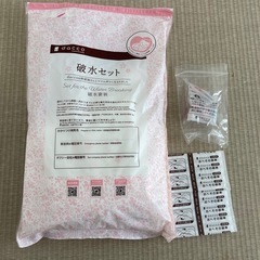 破水セット&お臍消毒セット