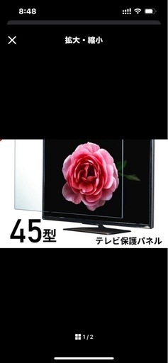 レクアガード45㌅【未開封】