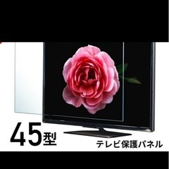 レクアガード45㌅【未開封】