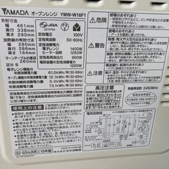 決定　オーブンレンジの画像