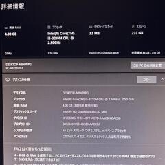【動作確認済】NEC デスクトップ一体型　2012年の画像
