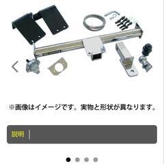 グランドハイエース用　ヒッチメンバー　