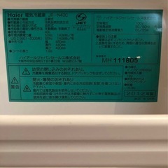Haier ハイアール 小型冷蔵庫の画像