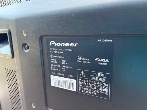 プラズマテレビ